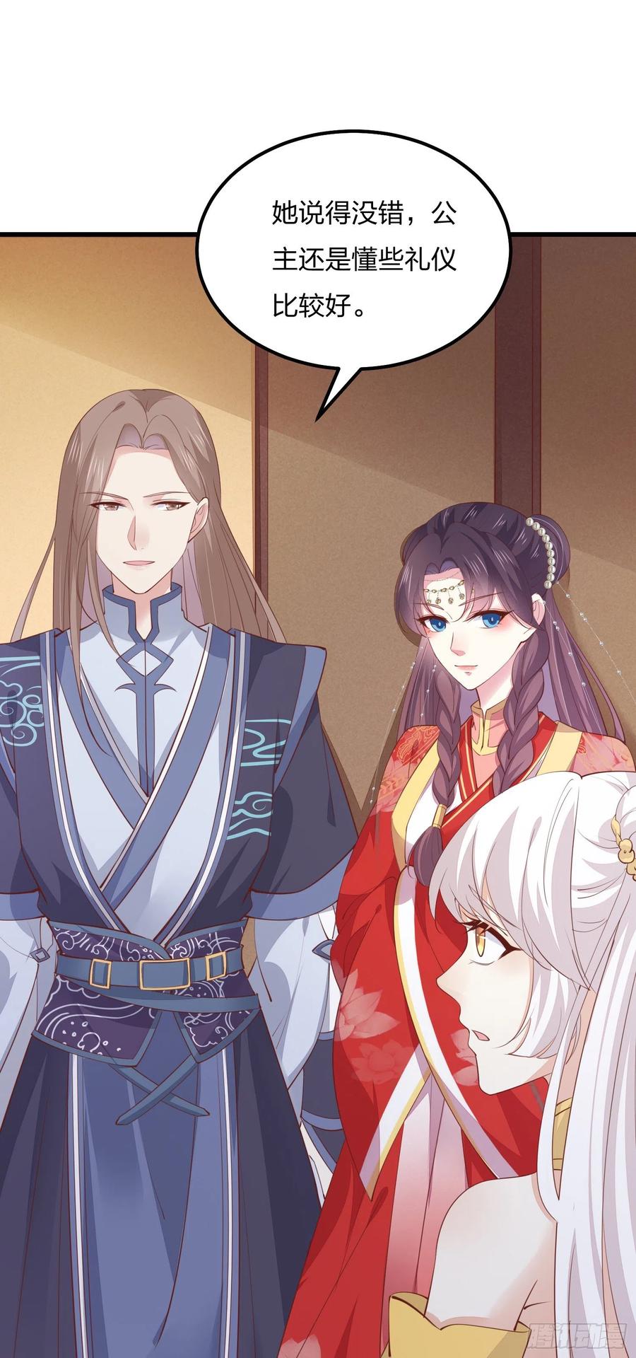 《至尊瞳术师：绝世大小姐》第一百二十八话 暴打恶毒女 第35页