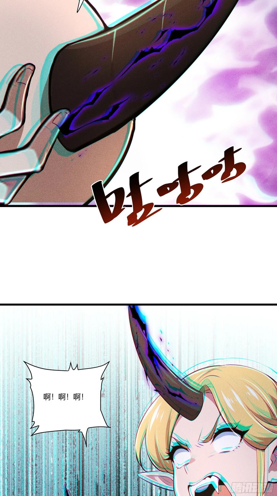 《我主宰了灵气复苏》133 剑斩妖物 第60页