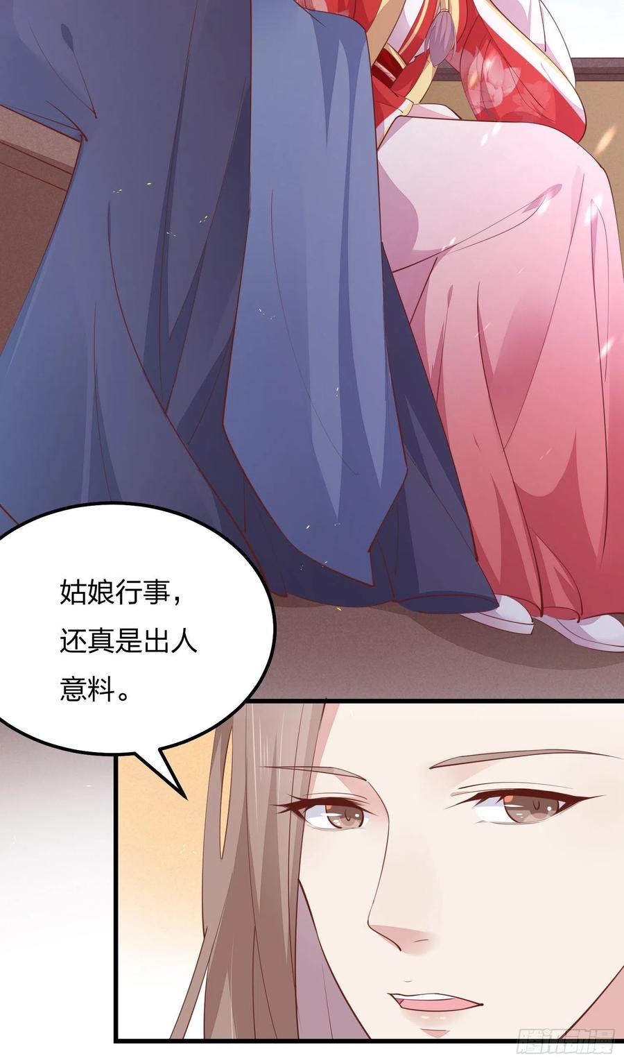 《至尊瞳术师：绝世大小姐》第一百二十八话 暴打恶毒女 第41页