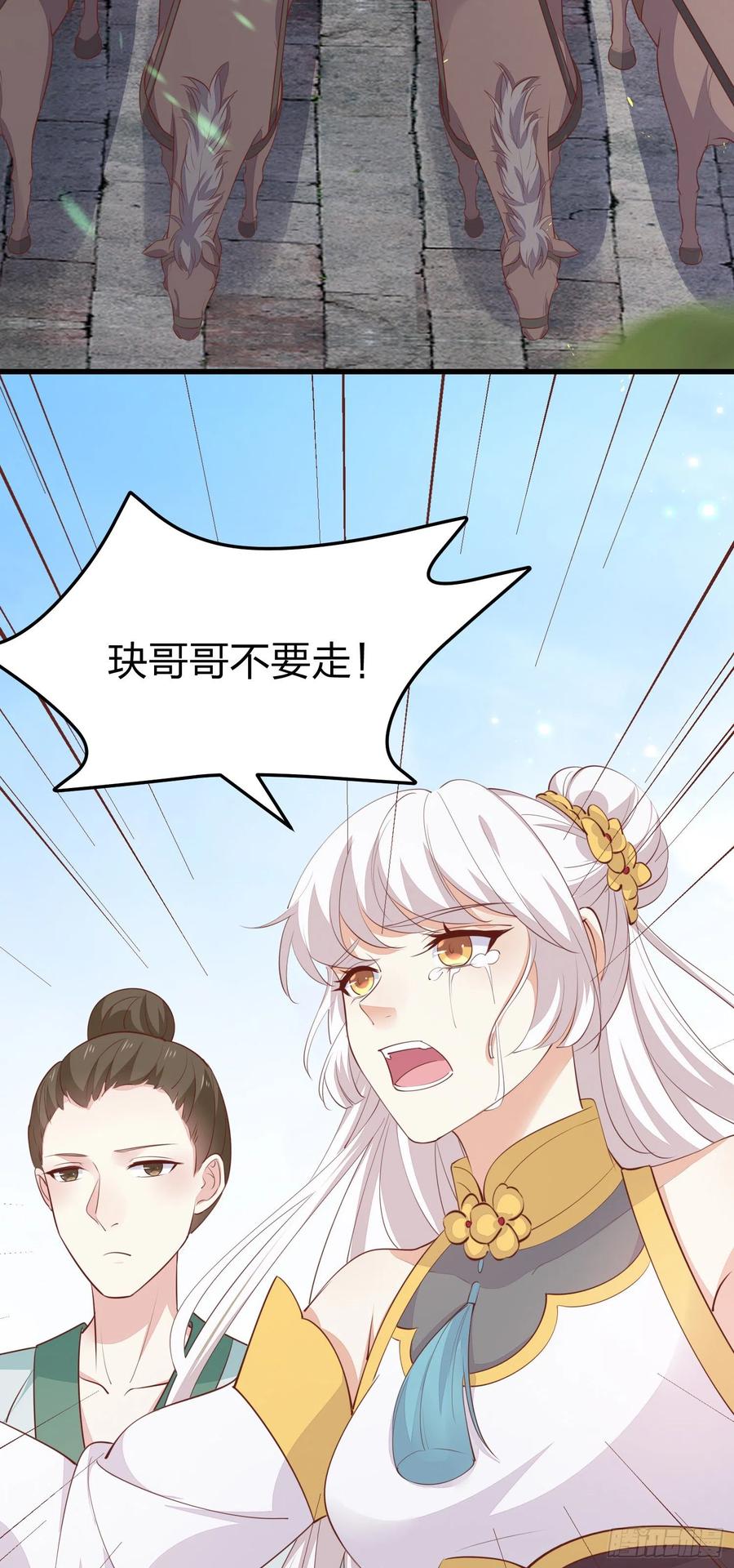 《至尊瞳术师：绝世大小姐》第一百二十八话 暴打恶毒女 第38页