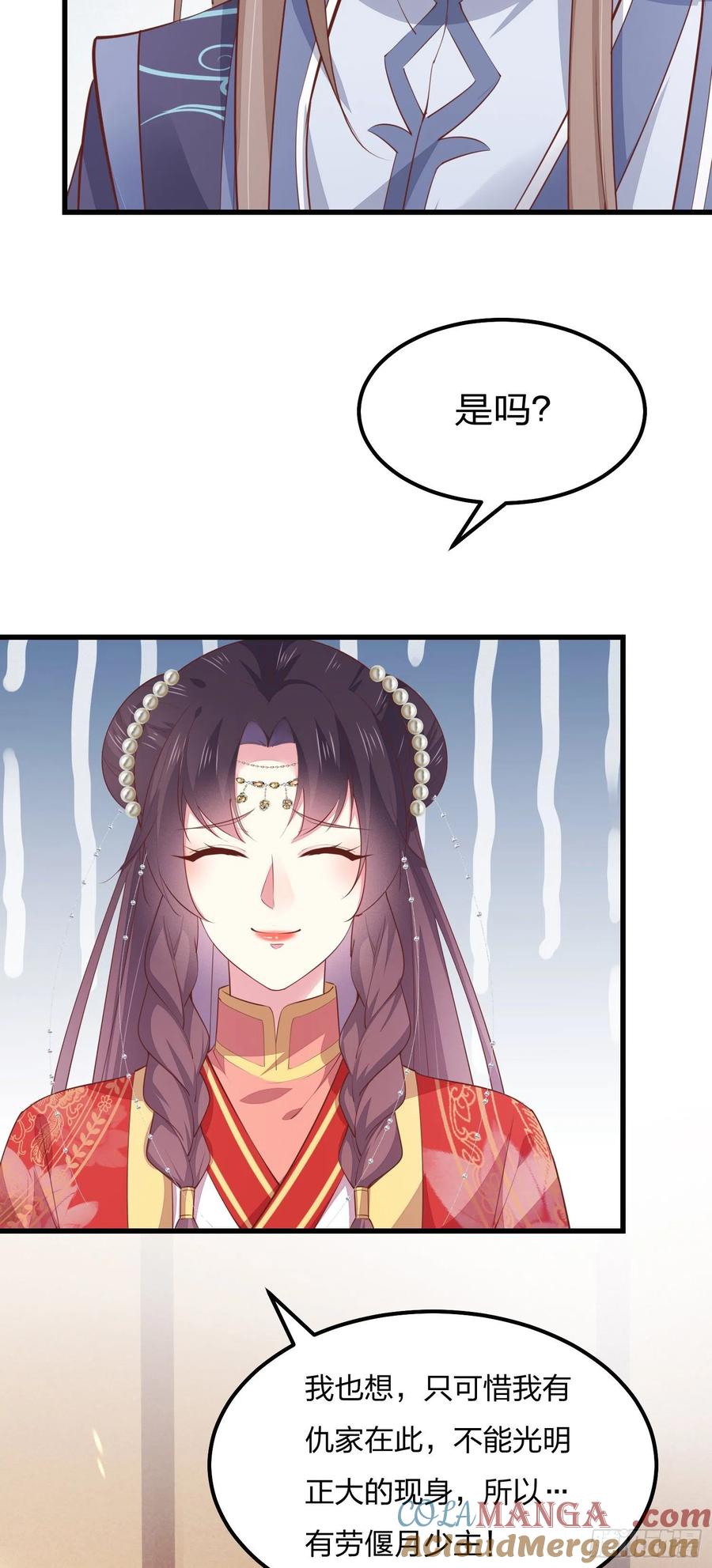 《至尊瞳术师：绝世大小姐》第一百二十八话 暴打恶毒女 第10页
