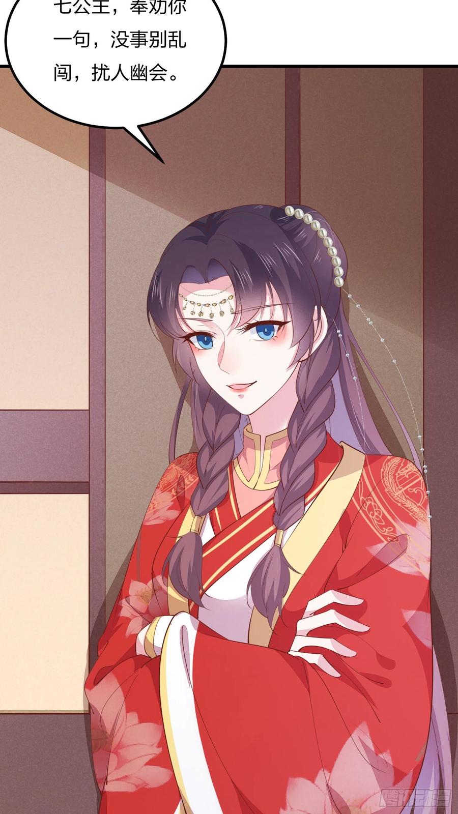 《至尊瞳术师：绝世大小姐》第一百二十八话 暴打恶毒女 第32页
