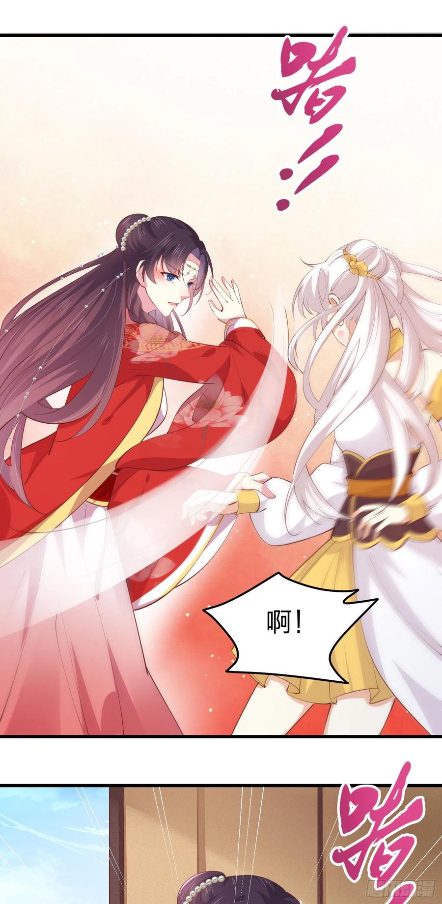 《至尊瞳术师：绝世大小姐》第一百二十八话 暴打恶毒女 第24页