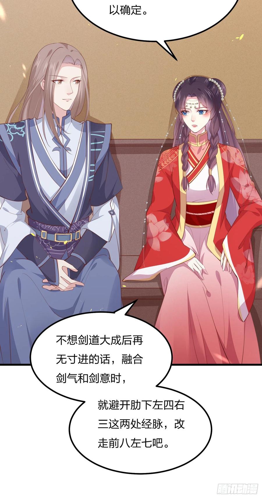 《至尊瞳术师：绝世大小姐》第一百二十八话 暴打恶毒女 第45页
