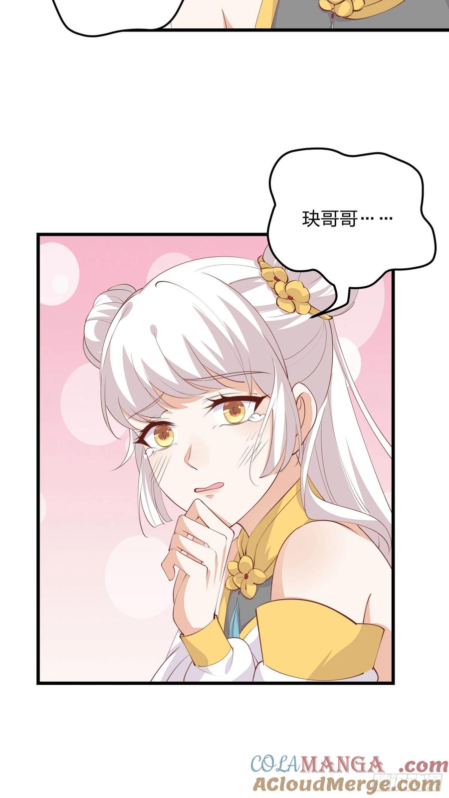 《至尊瞳术师：绝世大小姐》第一百二十八话 暴打恶毒女 第34页