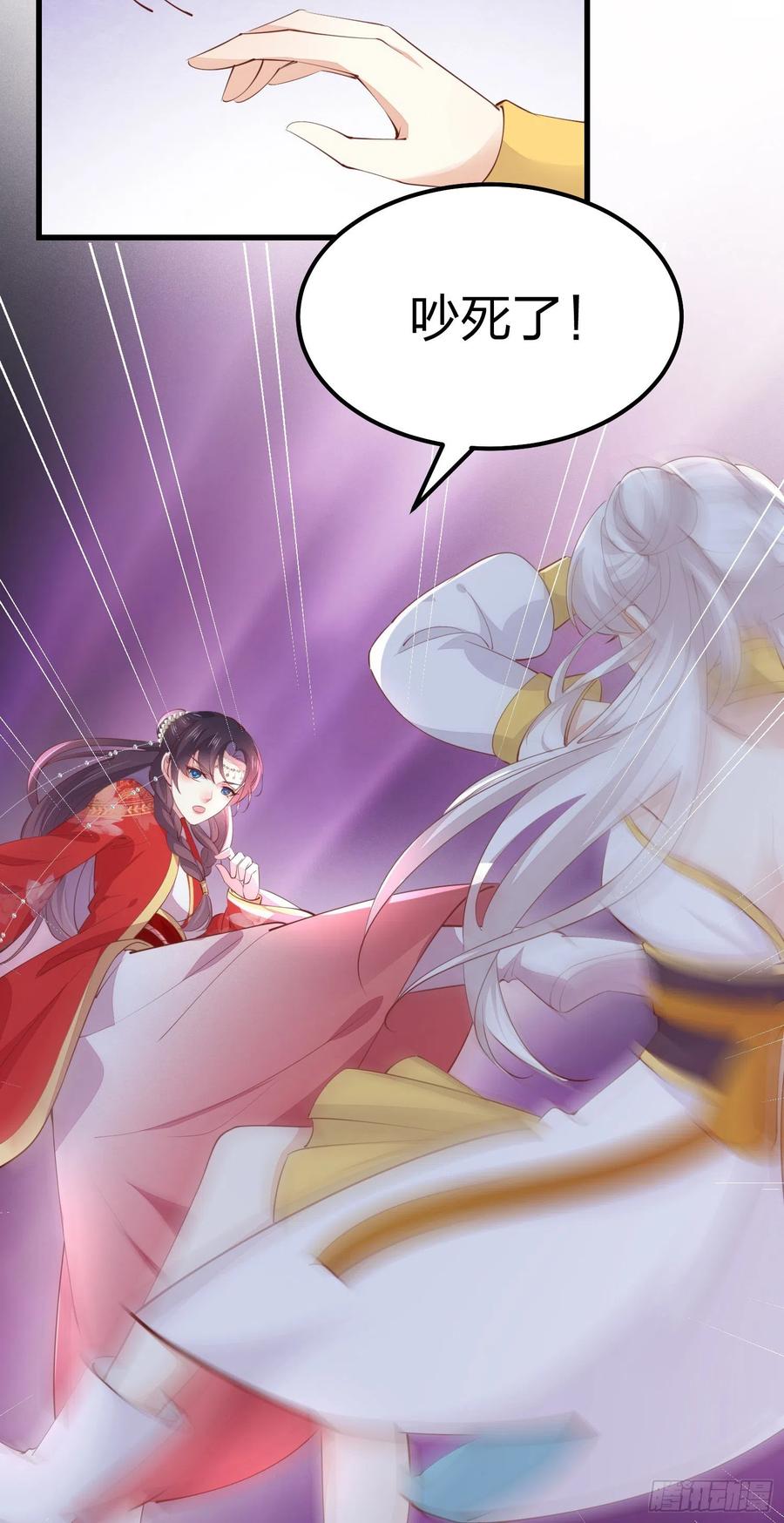 《至尊瞳术师：绝世大小姐》第一百二十八话 暴打恶毒女 第27页