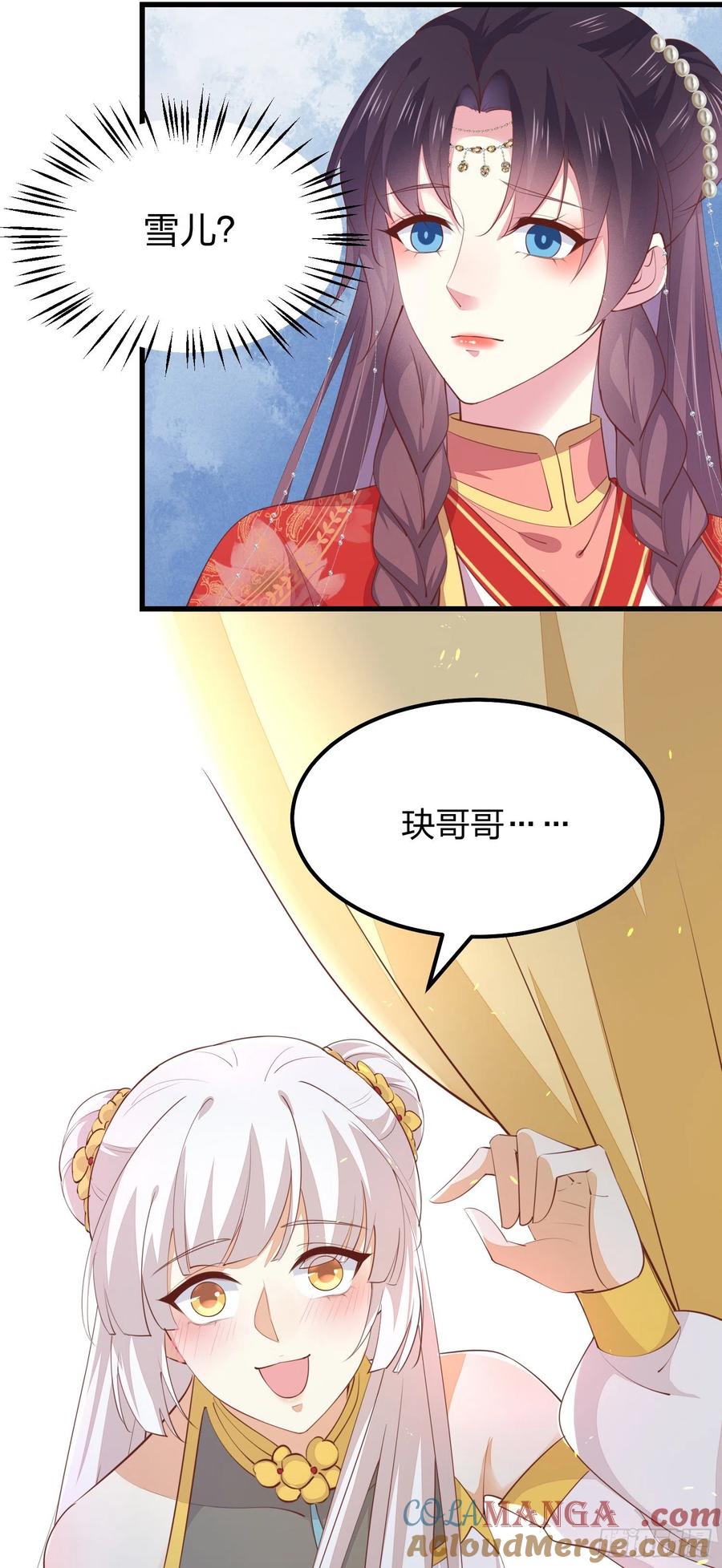 《至尊瞳术师：绝世大小姐》第一百二十八话 暴打恶毒女 第13页