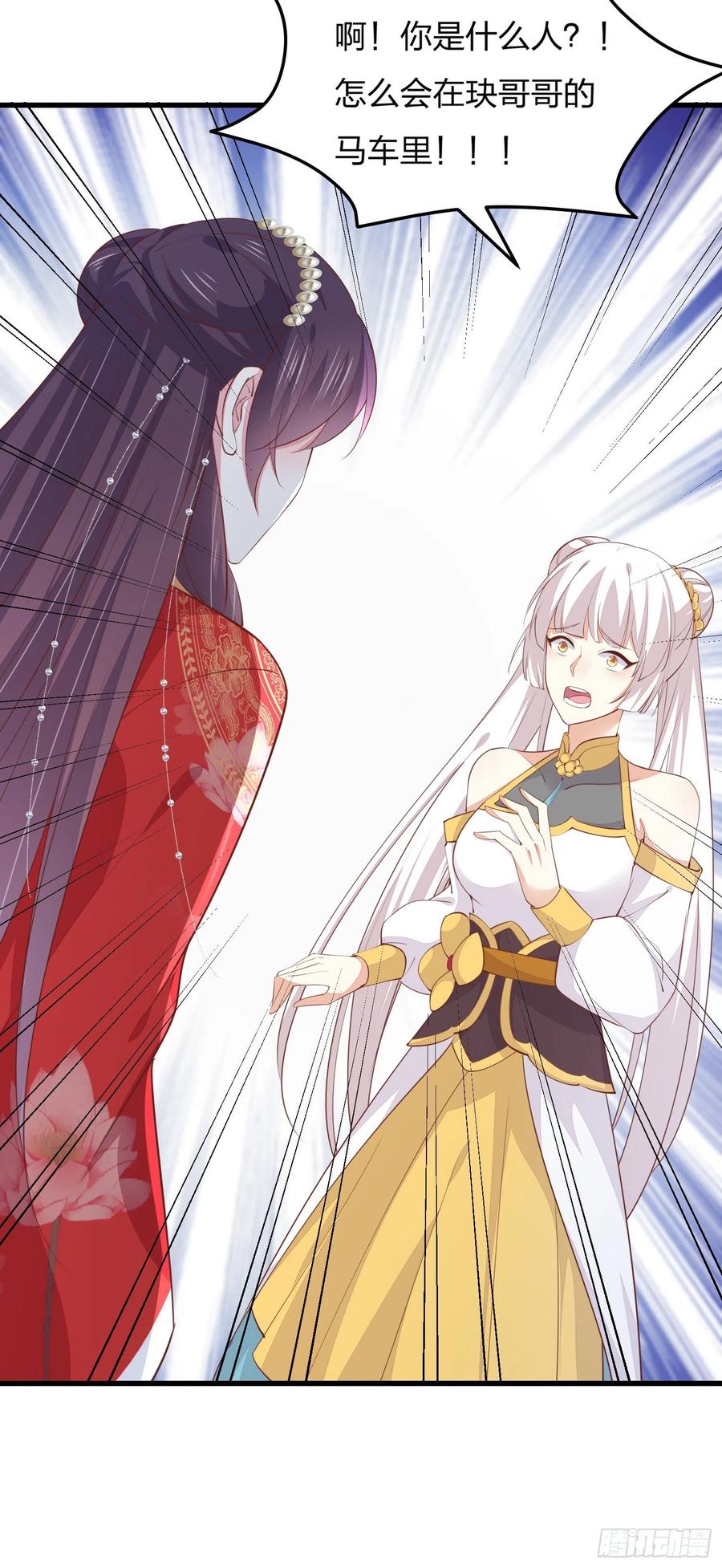 《至尊瞳术师：绝世大小姐》第一百二十八话 暴打恶毒女 第15页