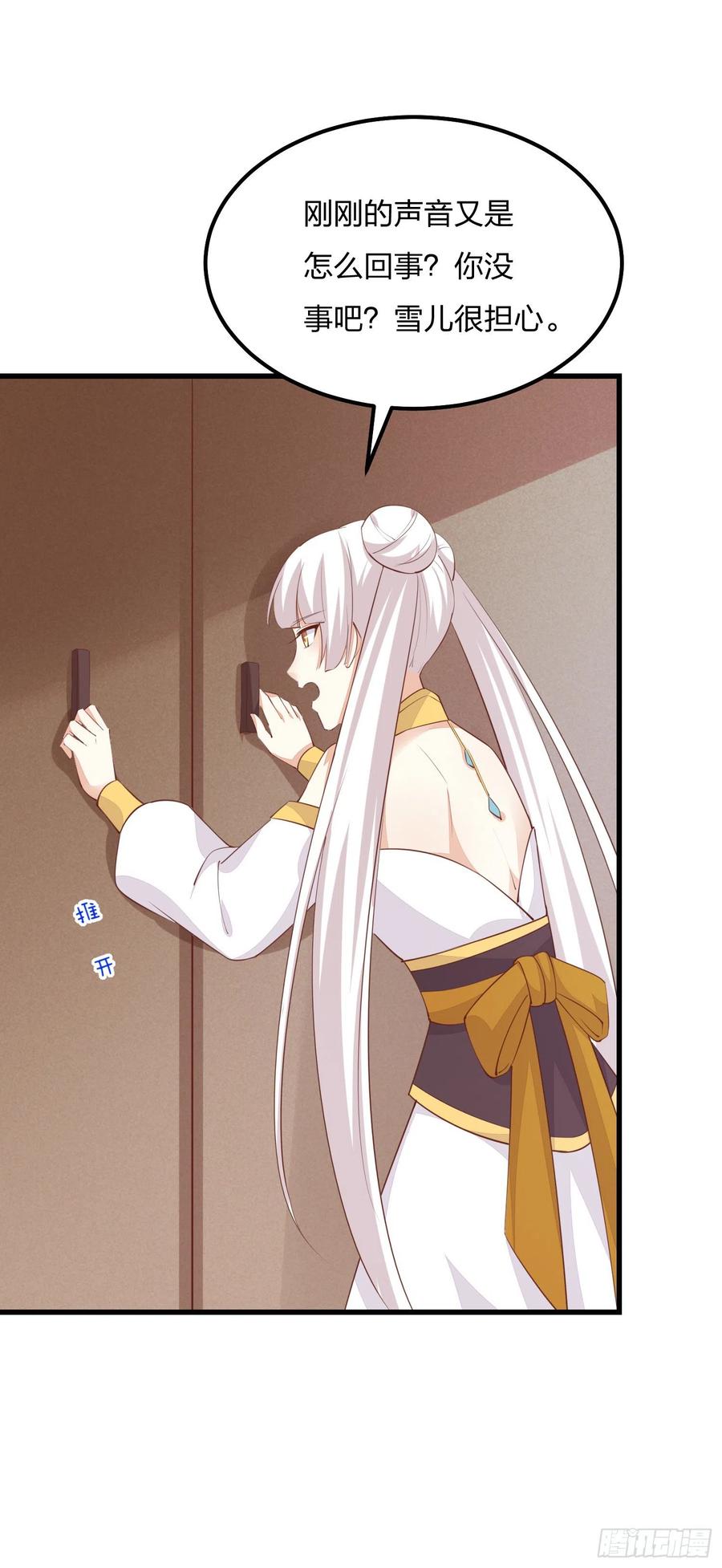 《至尊瞳术师：绝世大小姐》第一百二十八话 暴打恶毒女 第12页