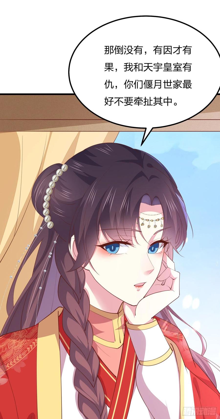 《至尊瞳术师：绝世大小姐》第一百二十八话 暴打恶毒女 第42页