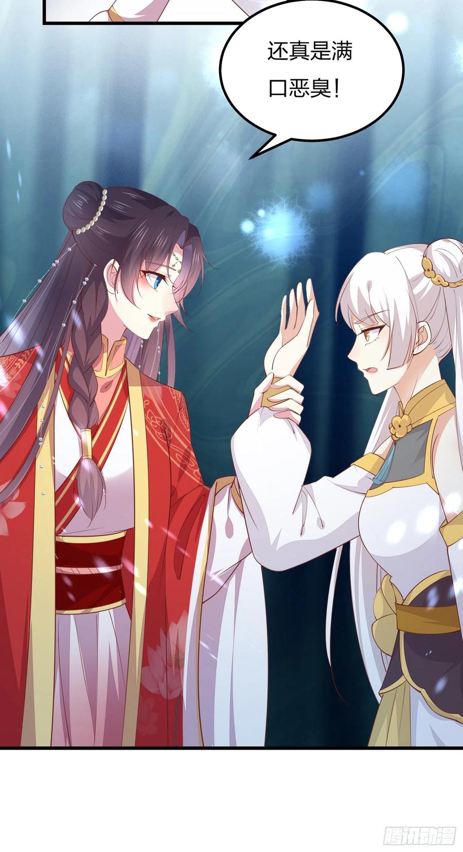 《至尊瞳术师：绝世大小姐》第一百二十八话 暴打恶毒女 第23页