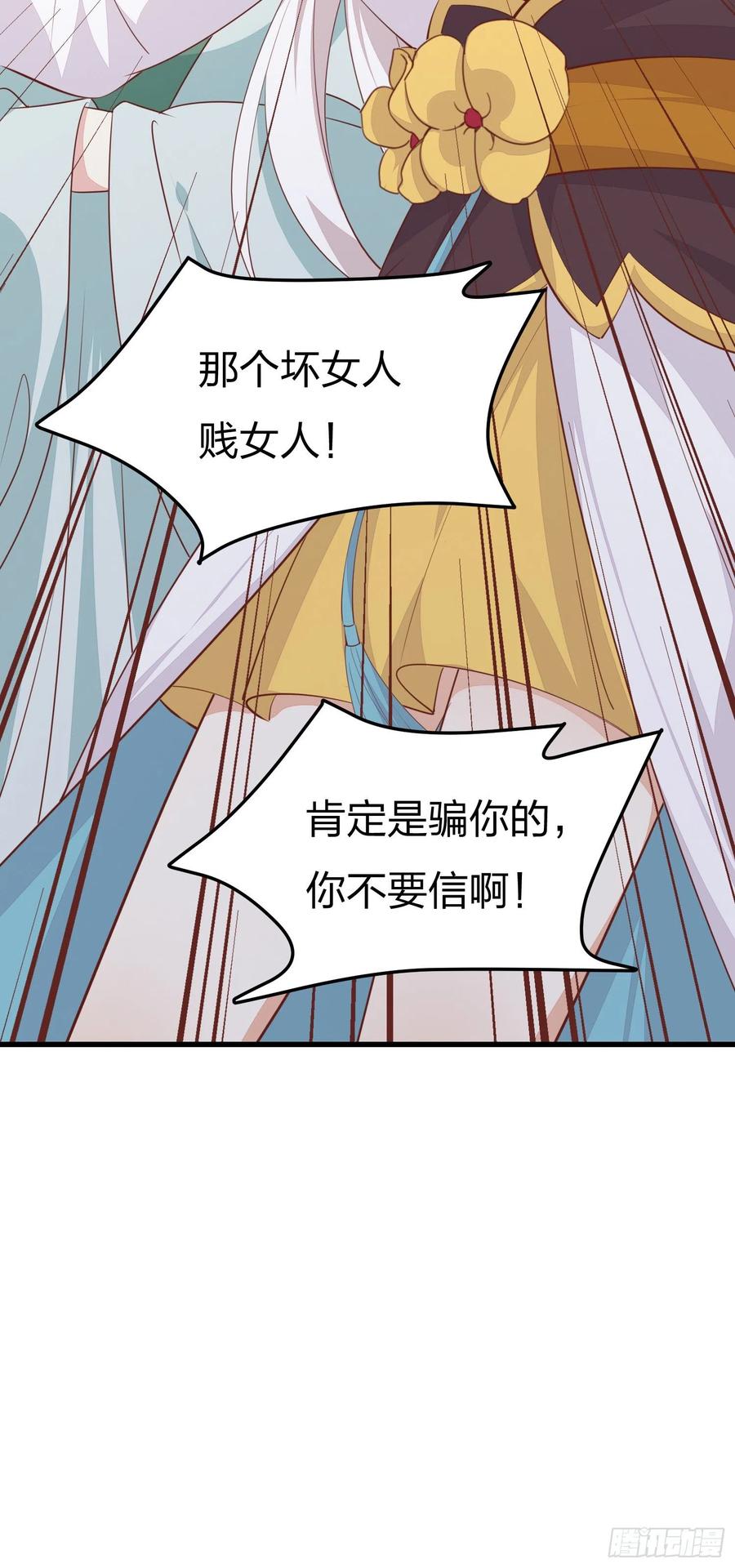 《至尊瞳术师：绝世大小姐》第一百二十八话 暴打恶毒女 第39页