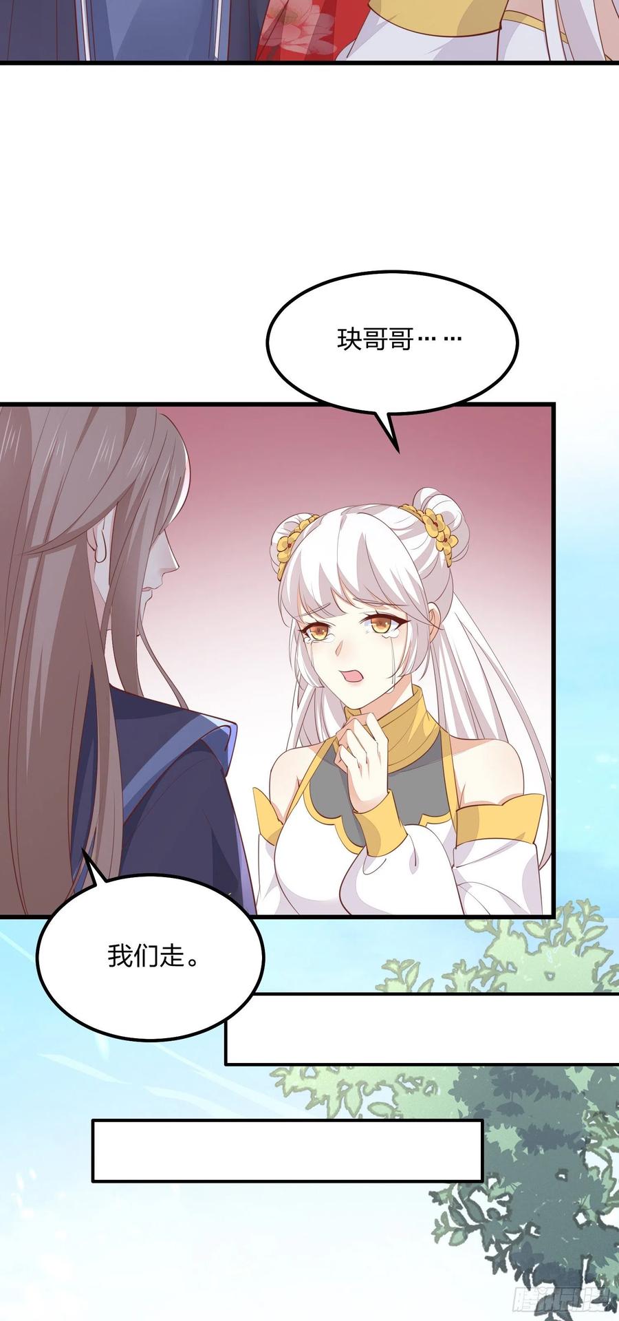 《至尊瞳术师：绝世大小姐》第一百二十八话 暴打恶毒女 第36页