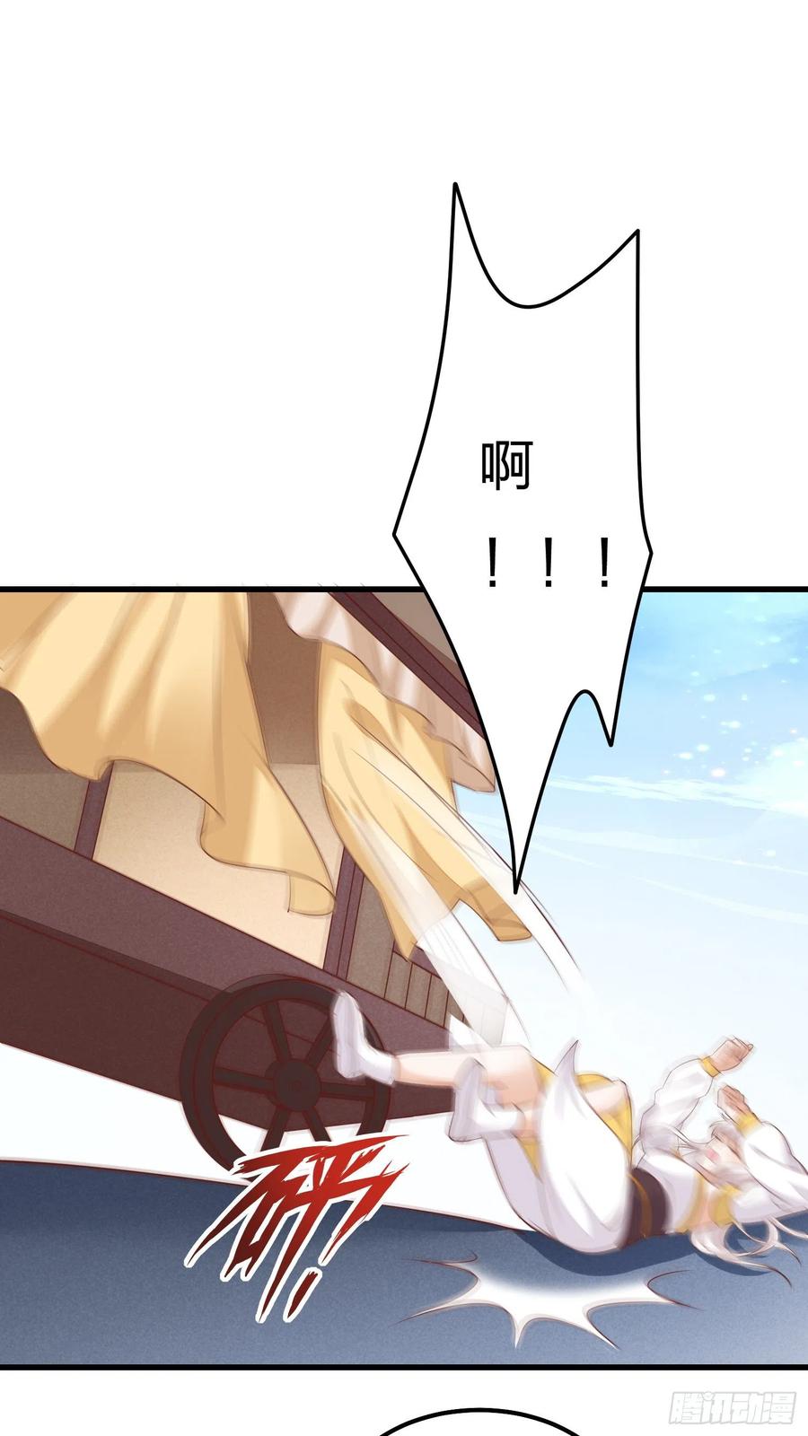 《至尊瞳术师：绝世大小姐》第一百二十八话 暴打恶毒女 第29页