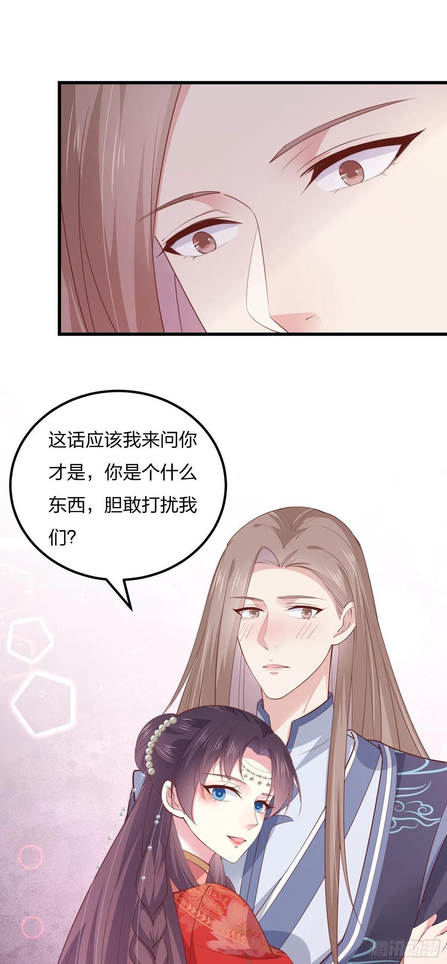 《至尊瞳术师：绝世大小姐》第一百二十八话 暴打恶毒女 第20页