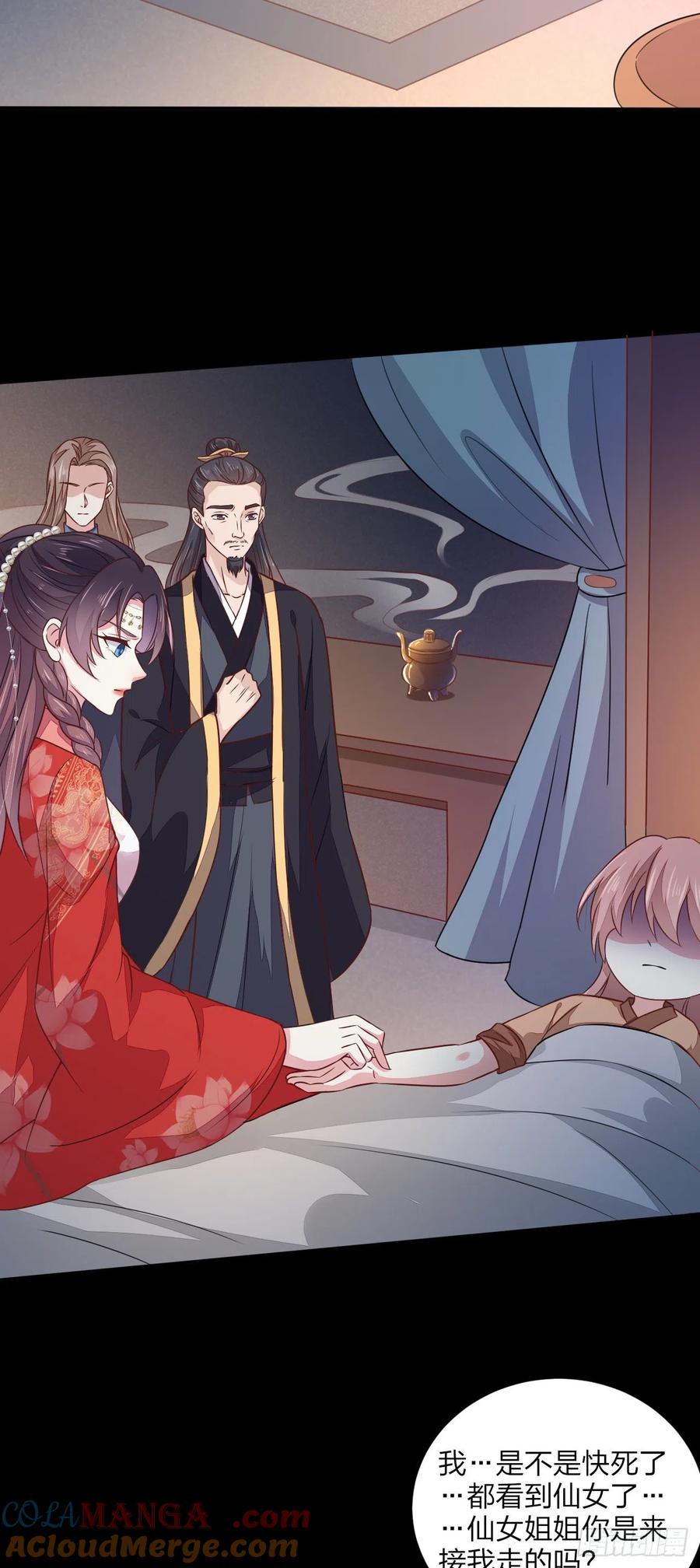 《至尊瞳术师：绝世大小姐》第一百二十九话 吃醋啦 第17页