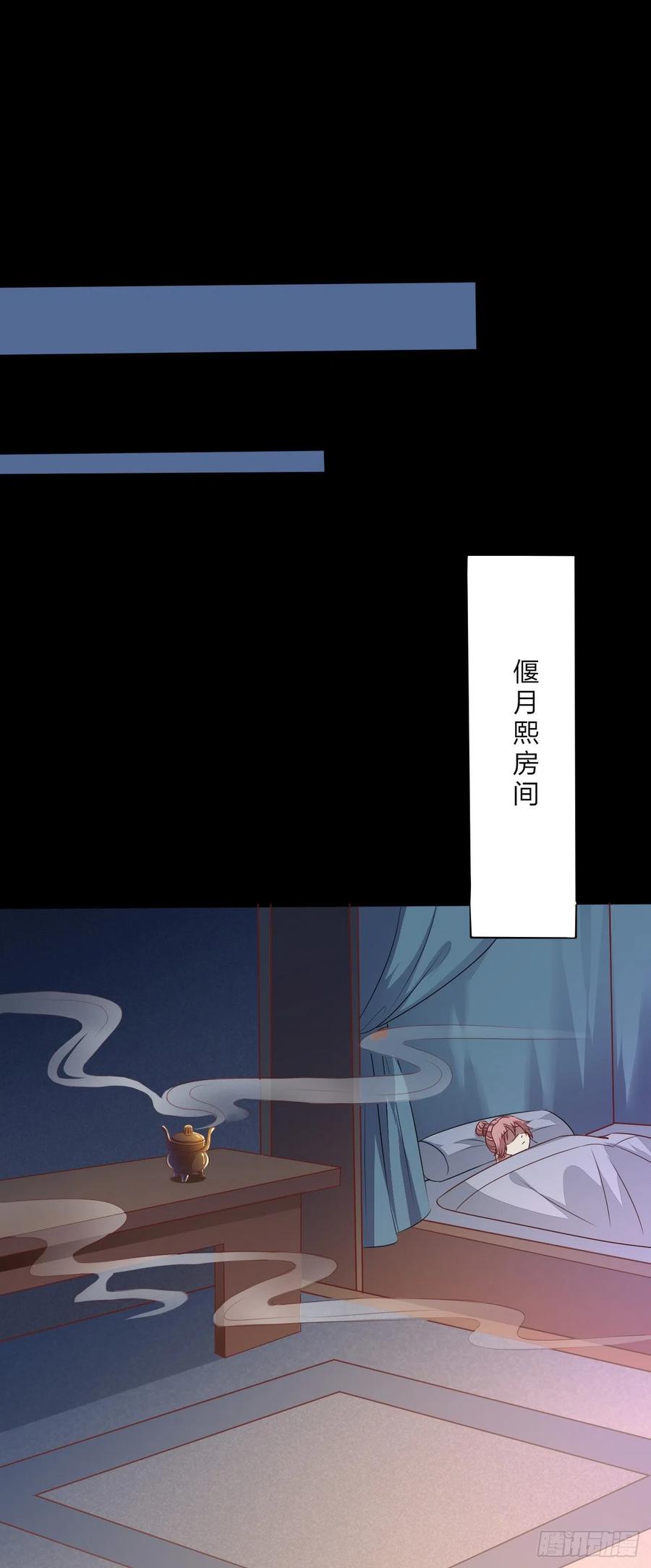 《至尊瞳术师：绝世大小姐》第一百二十九话 吃醋啦 第16页