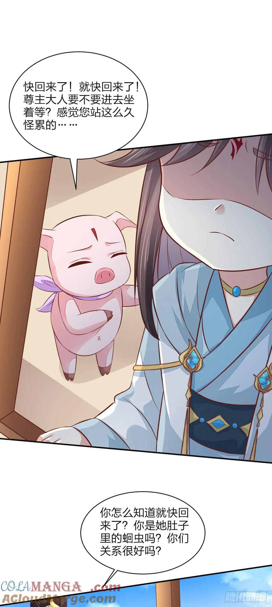 《至尊瞳术师：绝世大小姐》第一百二十九话 吃醋啦 第29页