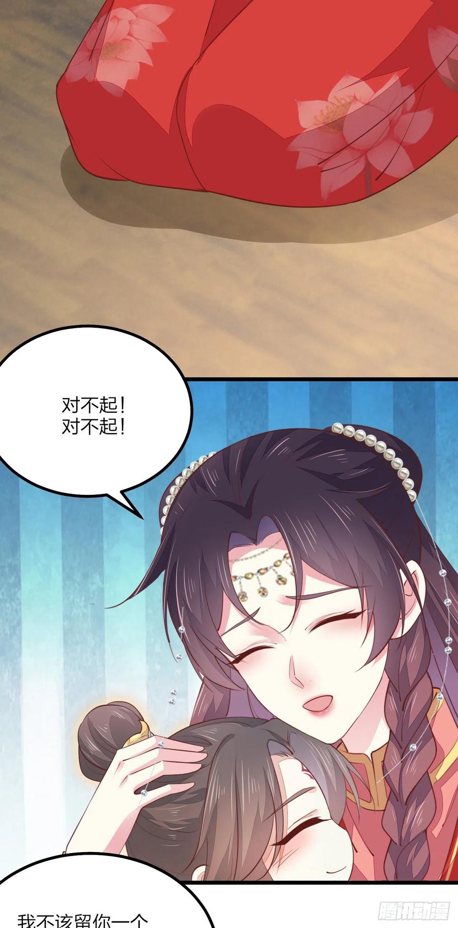 《至尊瞳术师：绝世大小姐》第一百三十话 哄我 第22页