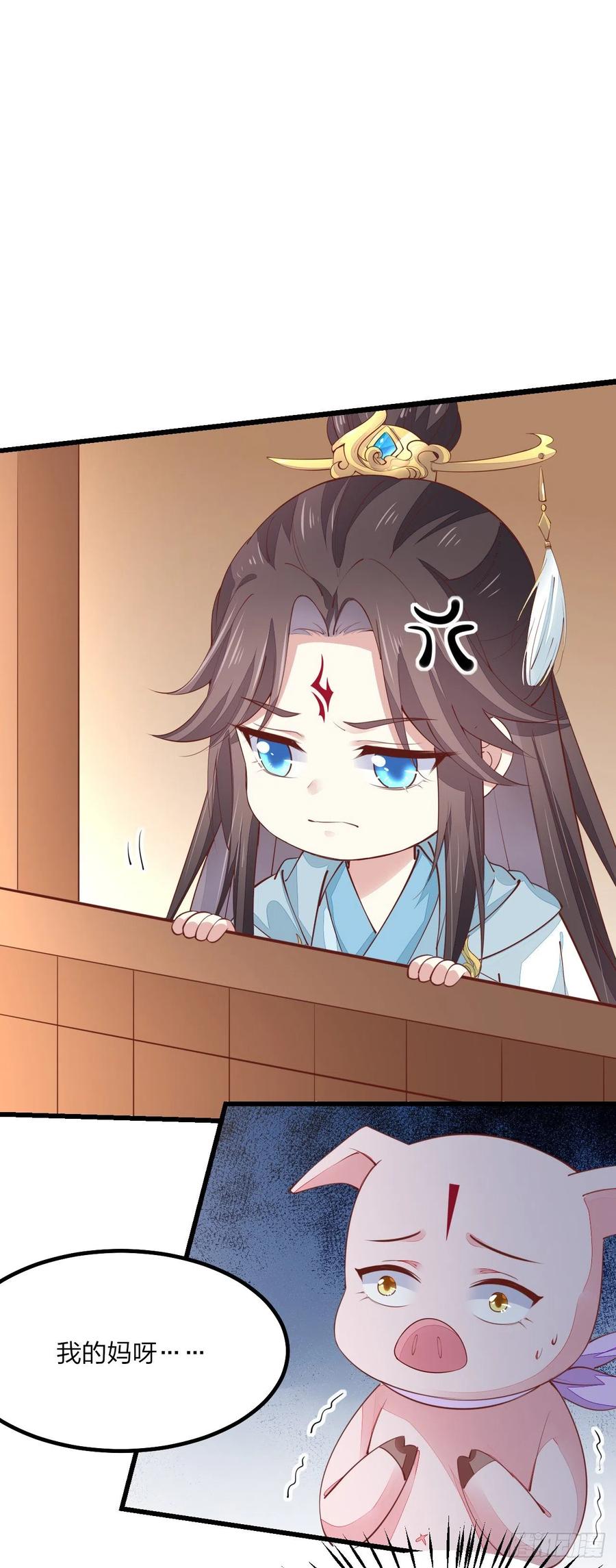 《至尊瞳术师：绝世大小姐》第一百三十话 哄我 第10页