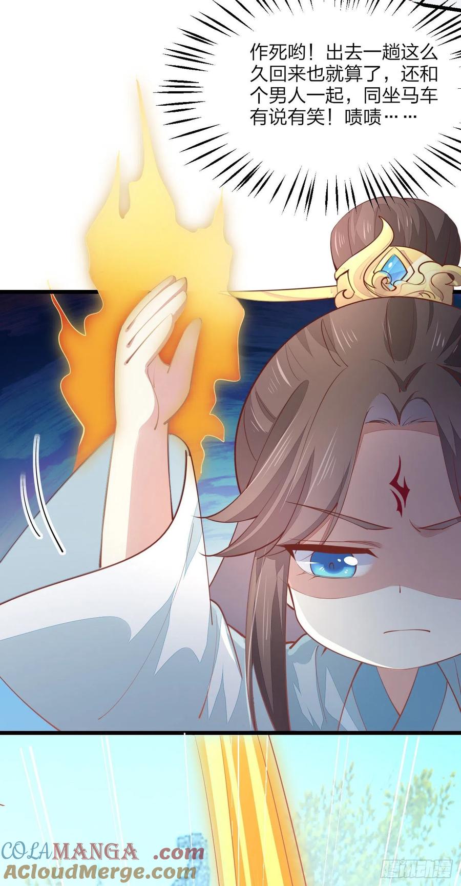 《至尊瞳术师：绝世大小姐》第一百三十话 哄我 第11页