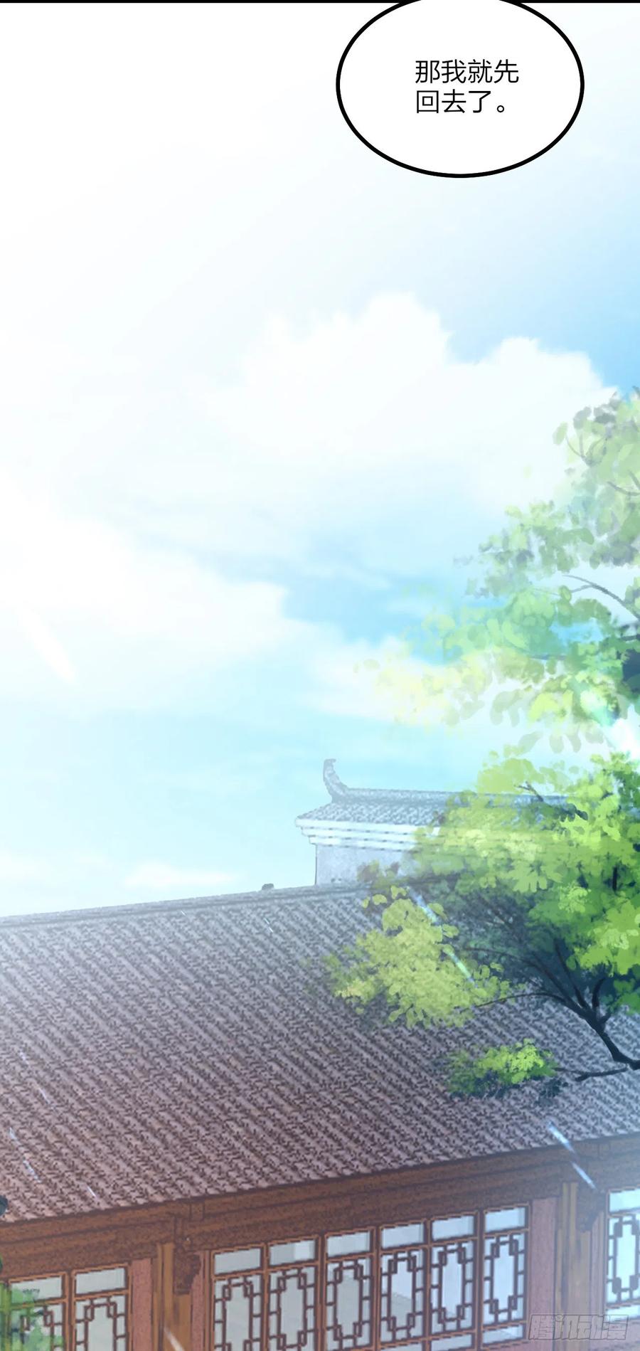 《至尊瞳术师：绝世大小姐》第一百三十话 哄我 第8页