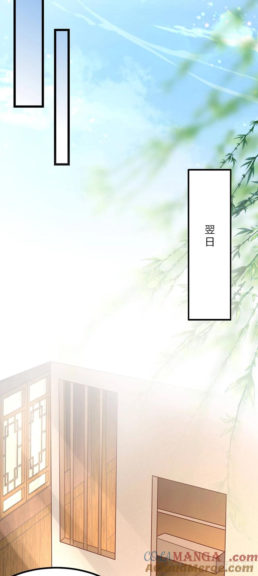 《至尊瞳术师：绝世大小姐》第一百三十话 哄我 第25页