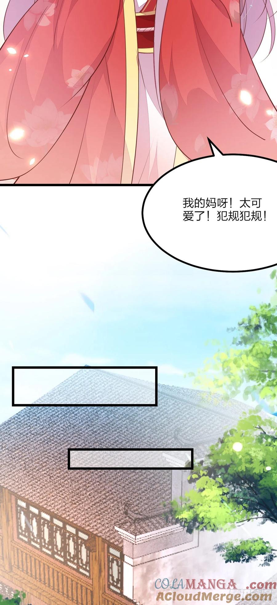 《至尊瞳术师：绝世大小姐》第一百三十话 哄我 第35页