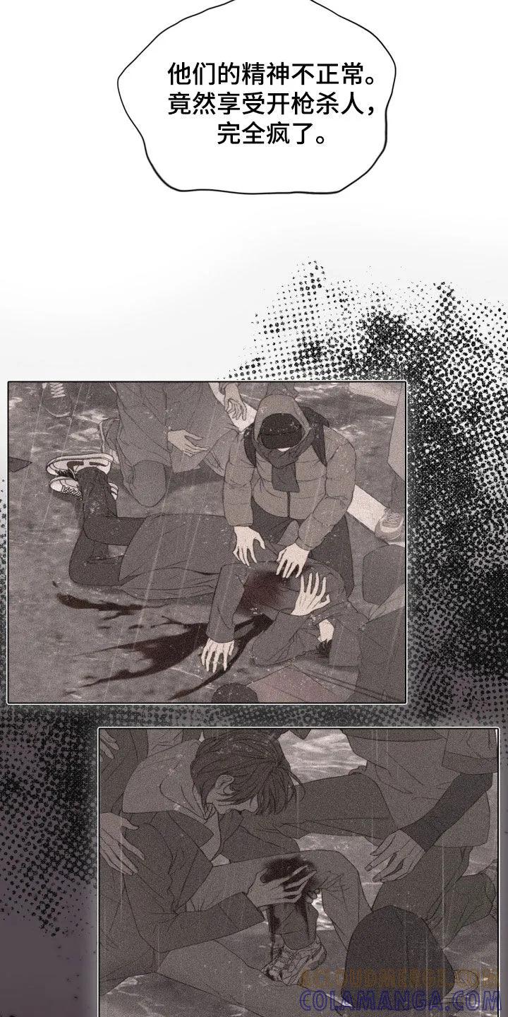 《致命咨询》第138章：【第三季】好久不见 第29页