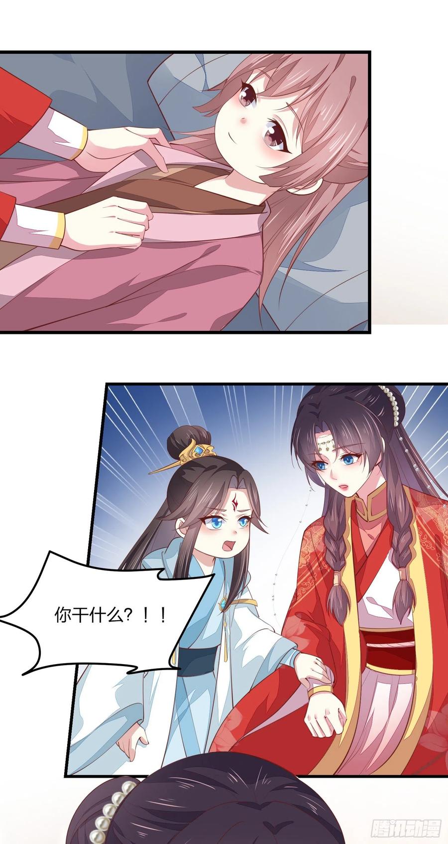 《至尊瞳术师：绝世大小姐》第一百三十一话 情敌见面？ 第24页