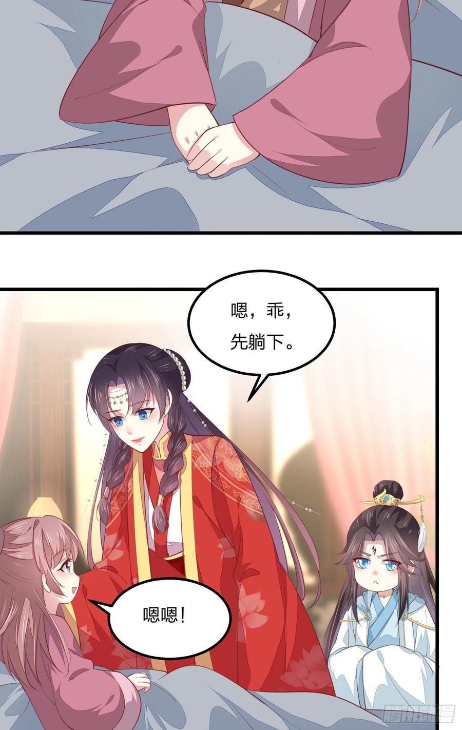 《至尊瞳术师：绝世大小姐》第一百三十一话 情敌见面？ 第22页