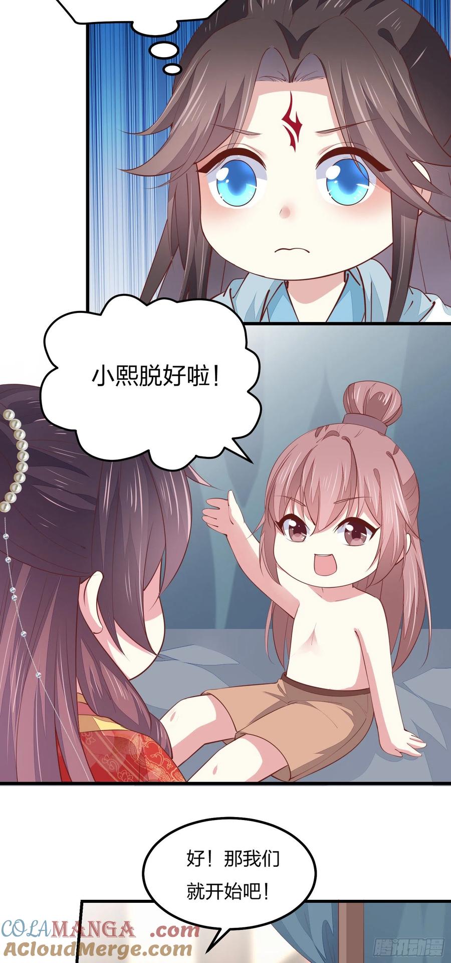 《至尊瞳术师：绝世大小姐》第一百三十一话 情敌见面？ 第29页