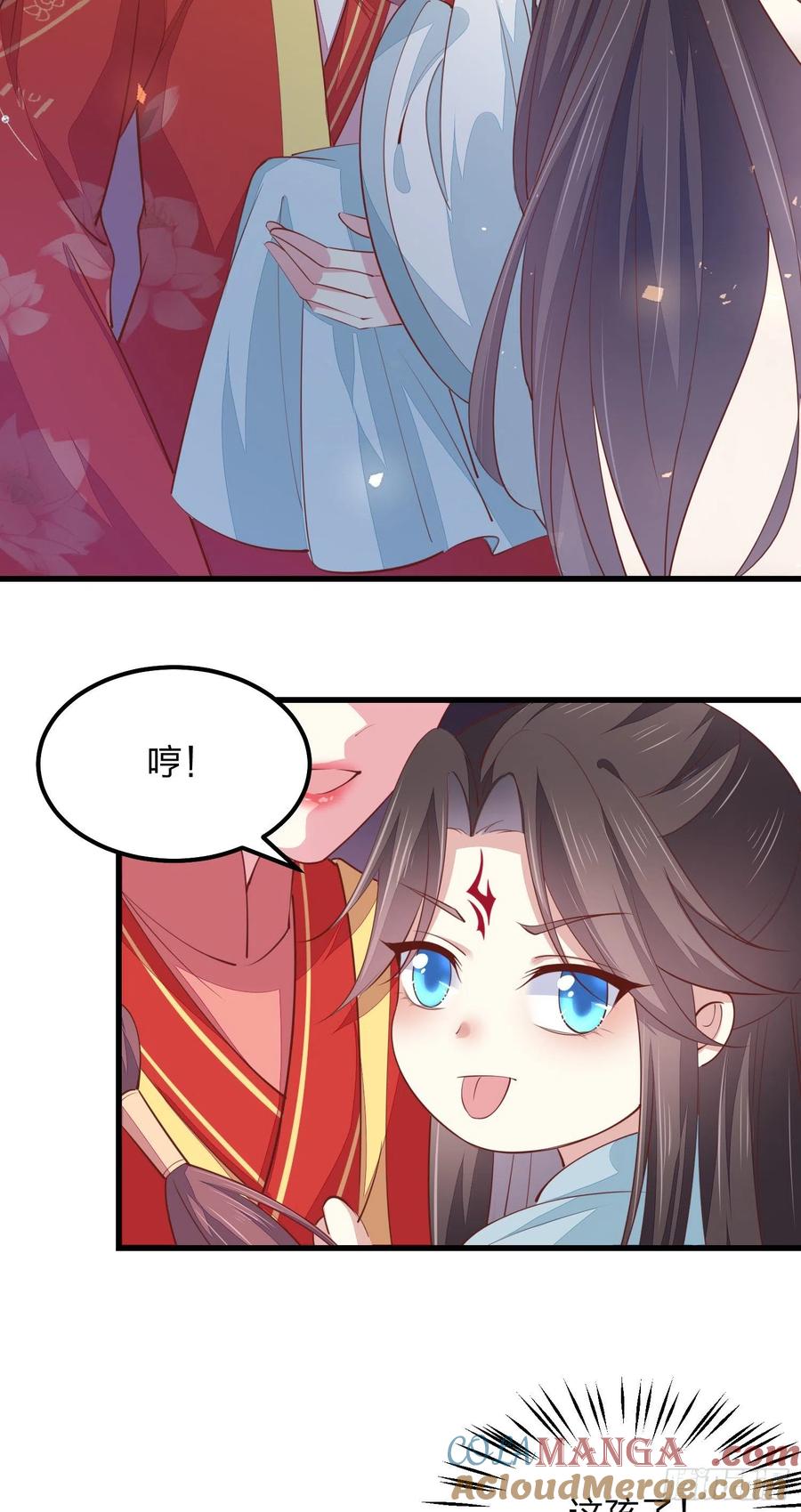 《至尊瞳术师：绝世大小姐》第一百三十一话 情敌见面？ 第13页