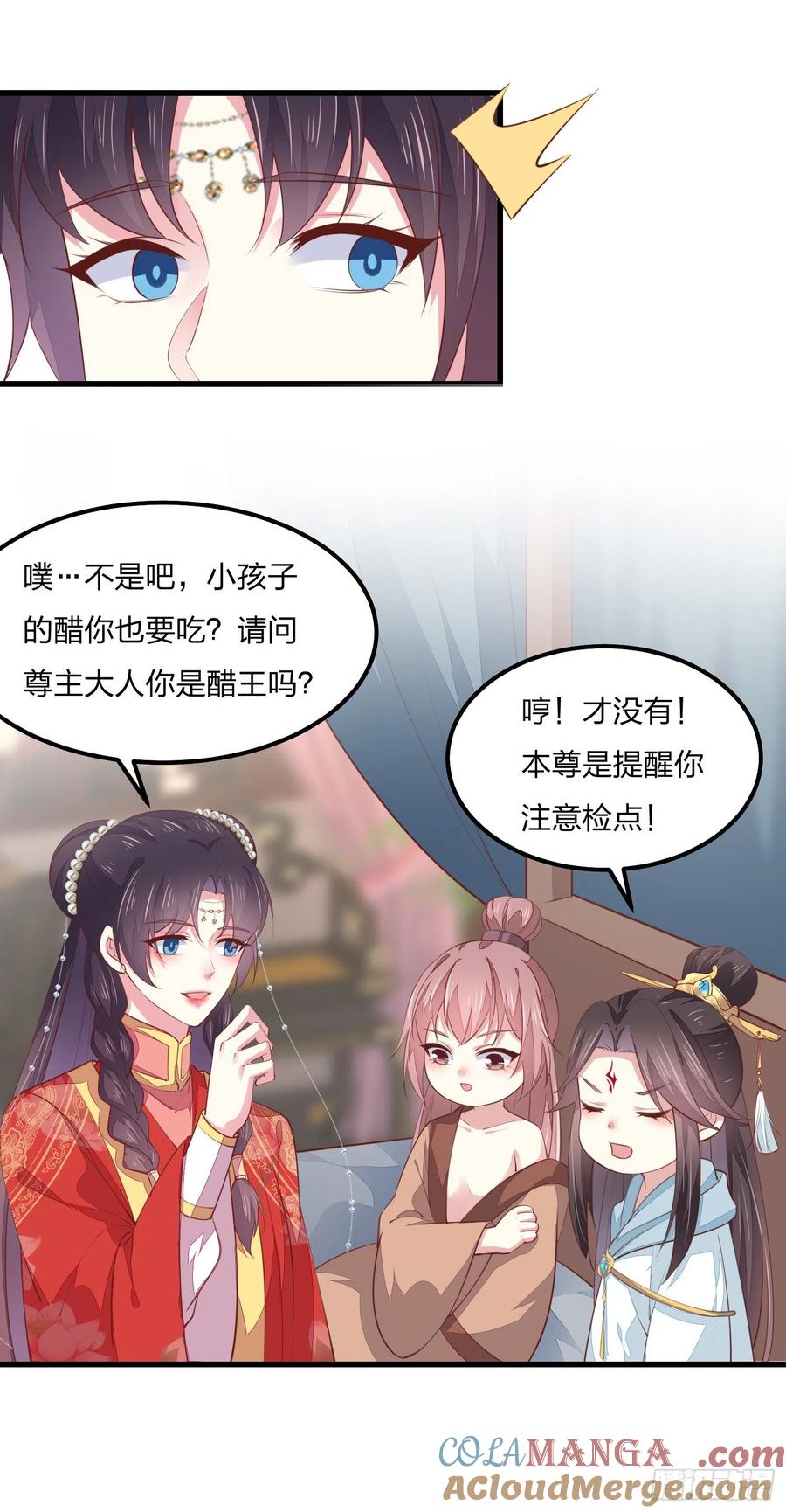 《至尊瞳术师：绝世大小姐》第一百三十一话 情敌见面？ 第27页