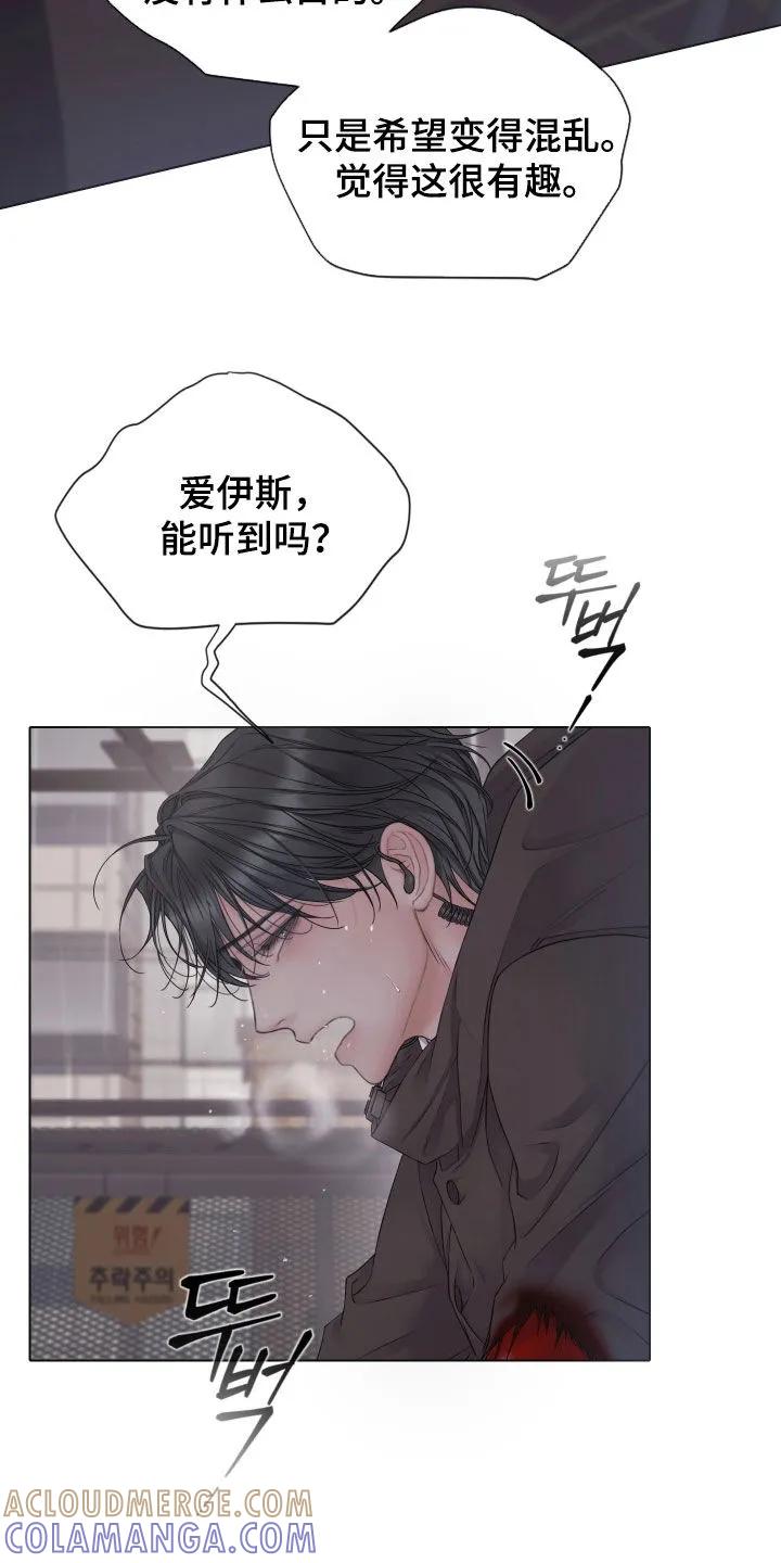 《致命咨询》第138章：【第三季】好久不见 第25页