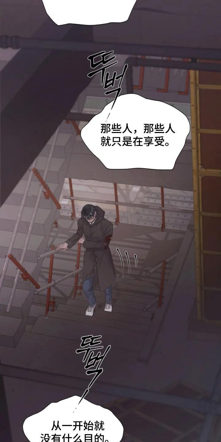 《致命咨询》第138章：【第三季】好久不见 第24页