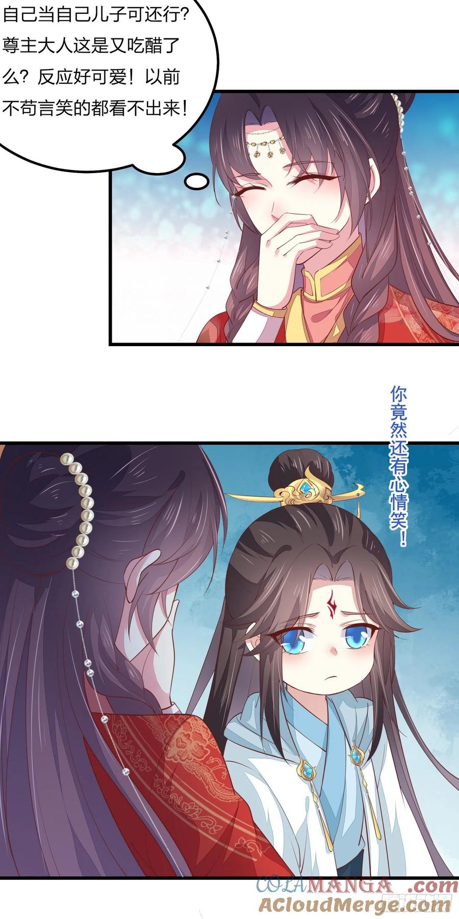 《至尊瞳术师：绝世大小姐》第一百三十一话 情敌见面？ 第9页