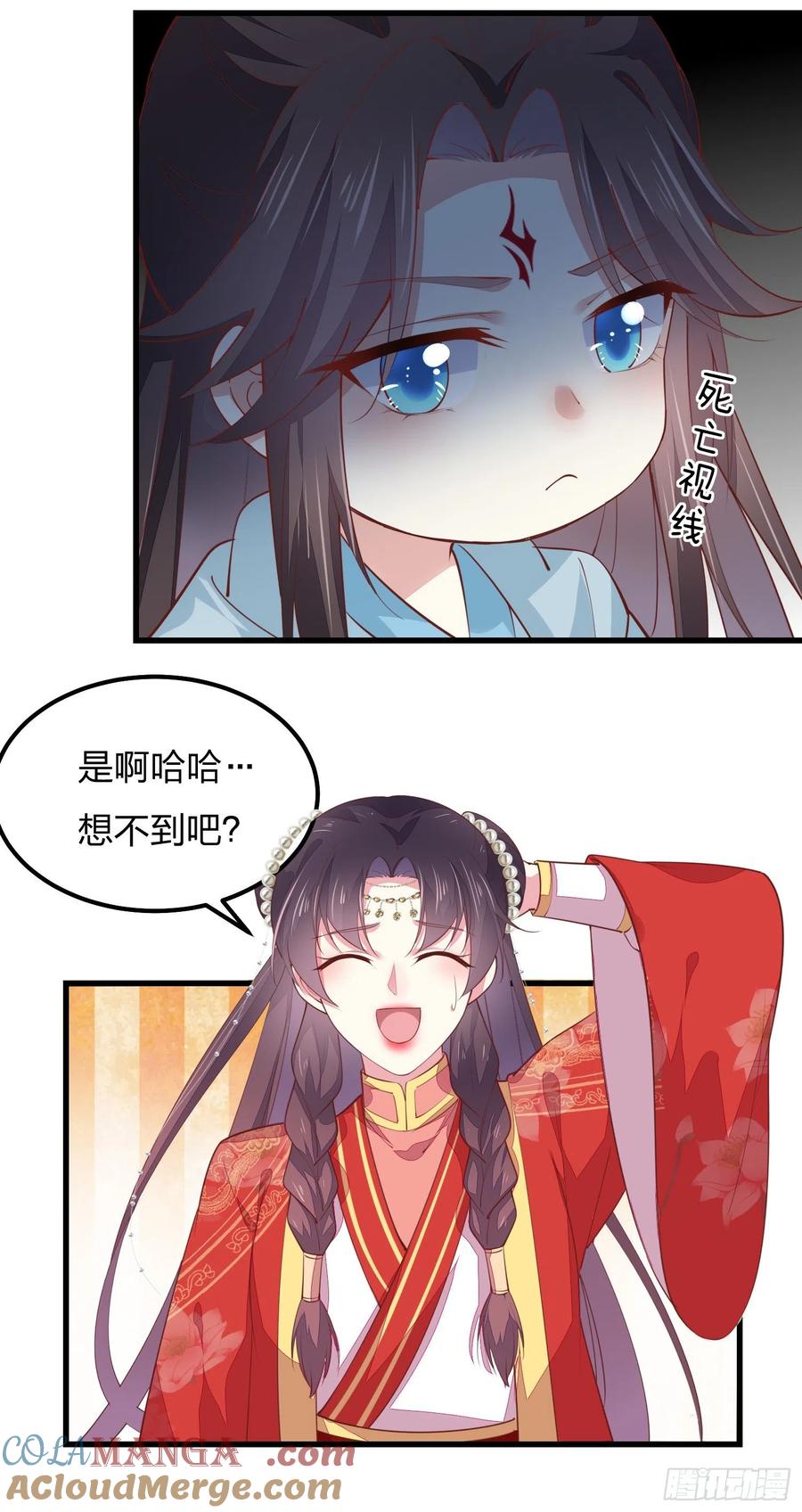 《至尊瞳术师：绝世大小姐》第一百三十一话 情敌见面？ 第5页