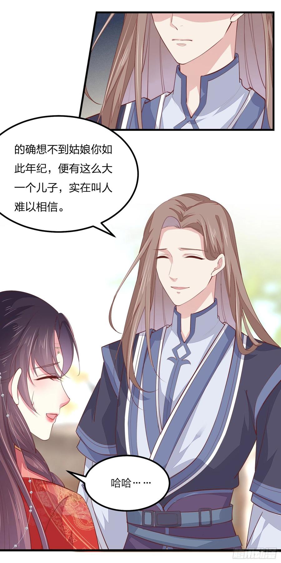 《至尊瞳术师：绝世大小姐》第一百三十一话 情敌见面？ 第6页