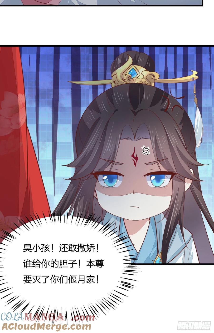 《至尊瞳术师：绝世大小姐》第一百三十一话 情敌见面？ 第23页