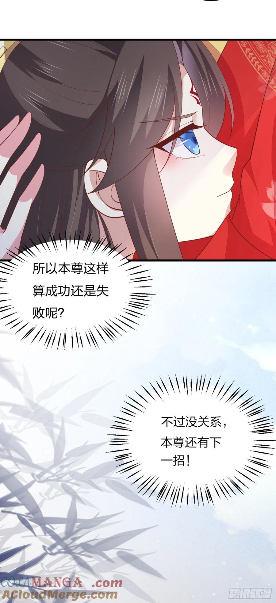 《至尊瞳术师：绝世大小姐》第一百三十二话 伺候沐浴 第21页