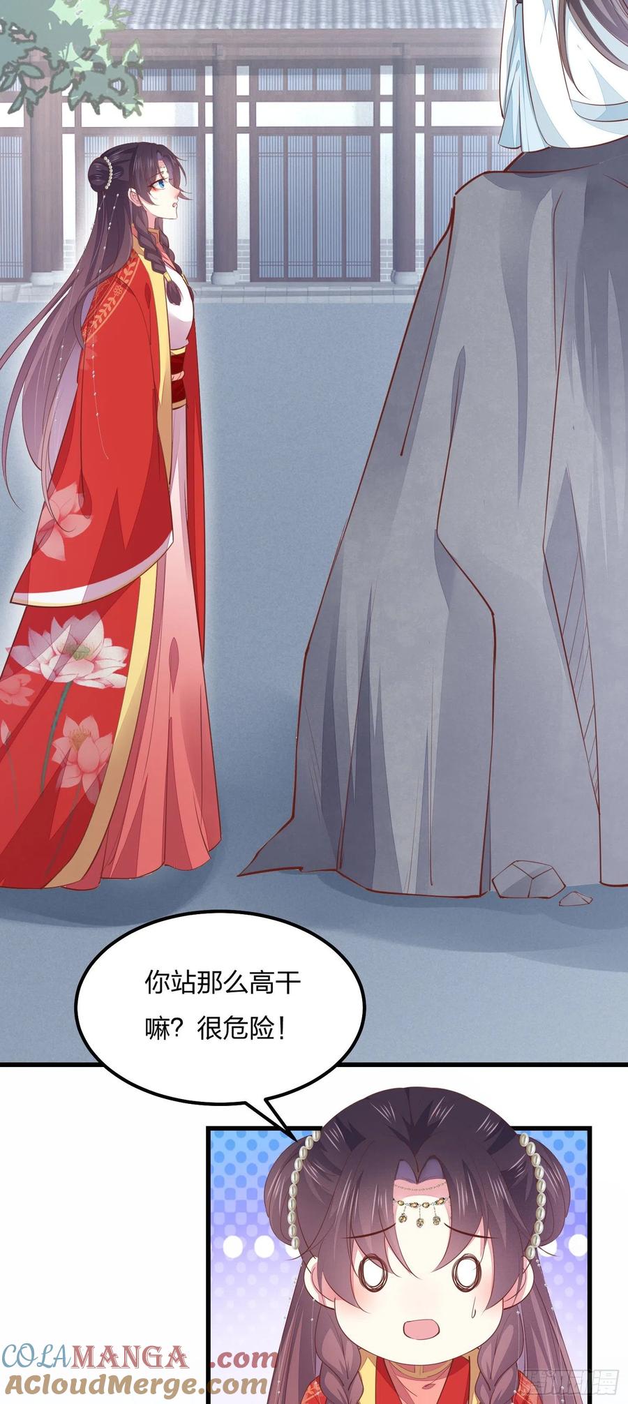 《至尊瞳术师：绝世大小姐》第一百三十二话 伺候沐浴 第13页