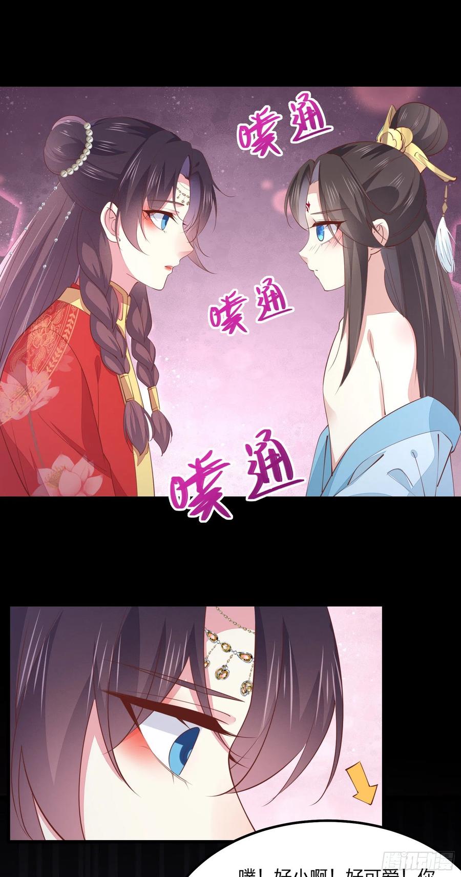 《至尊瞳术师：绝世大小姐》第一百三十二话 伺候沐浴 第32页