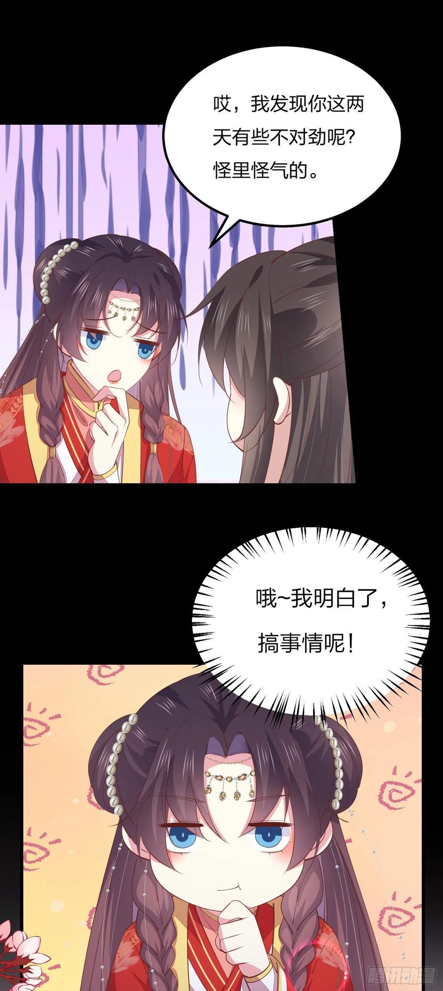 《至尊瞳术师：绝世大小姐》第一百三十二话 伺候沐浴 第34页