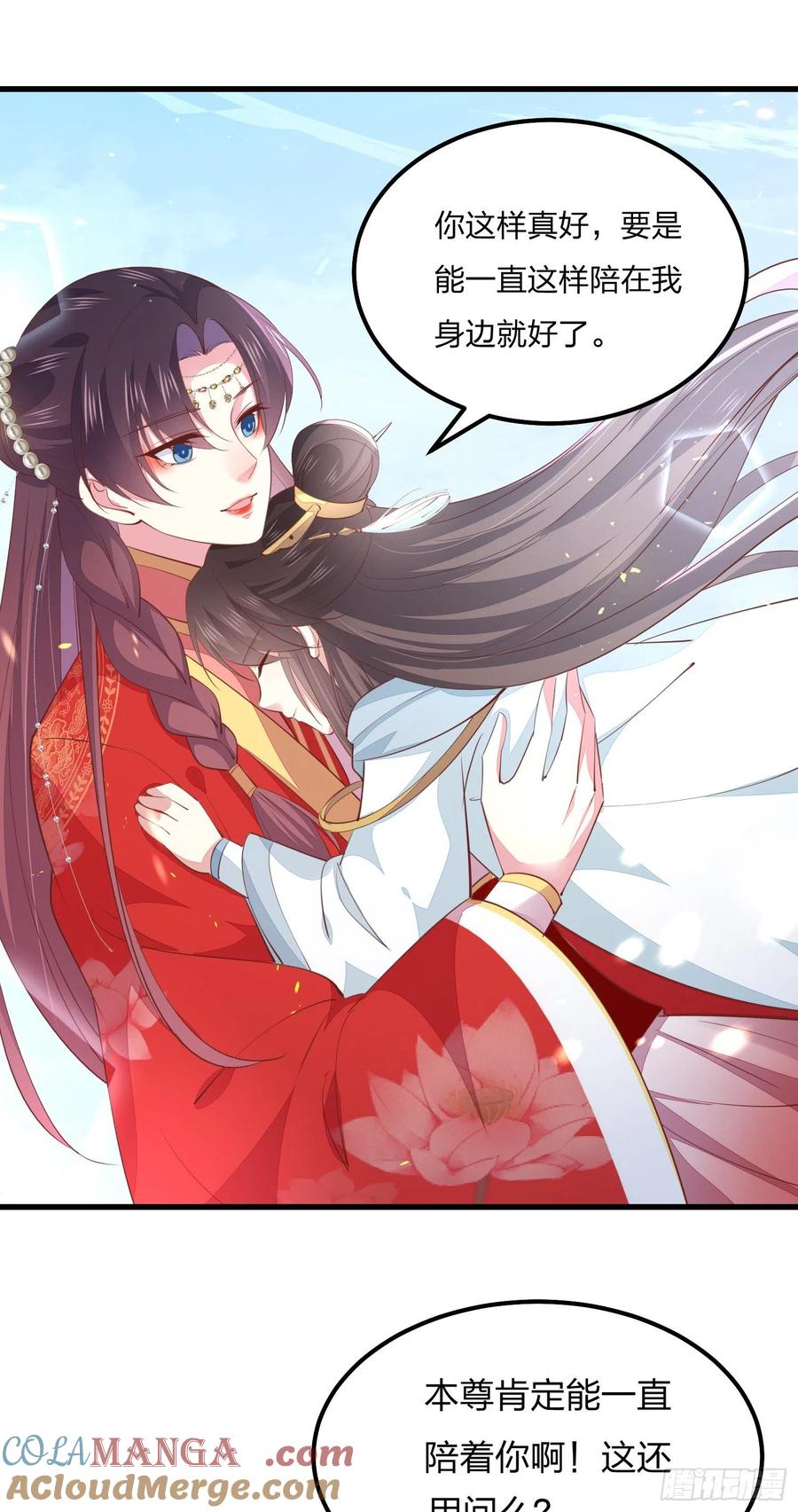 《至尊瞳术师：绝世大小姐》第一百三十二话 伺候沐浴 第19页
