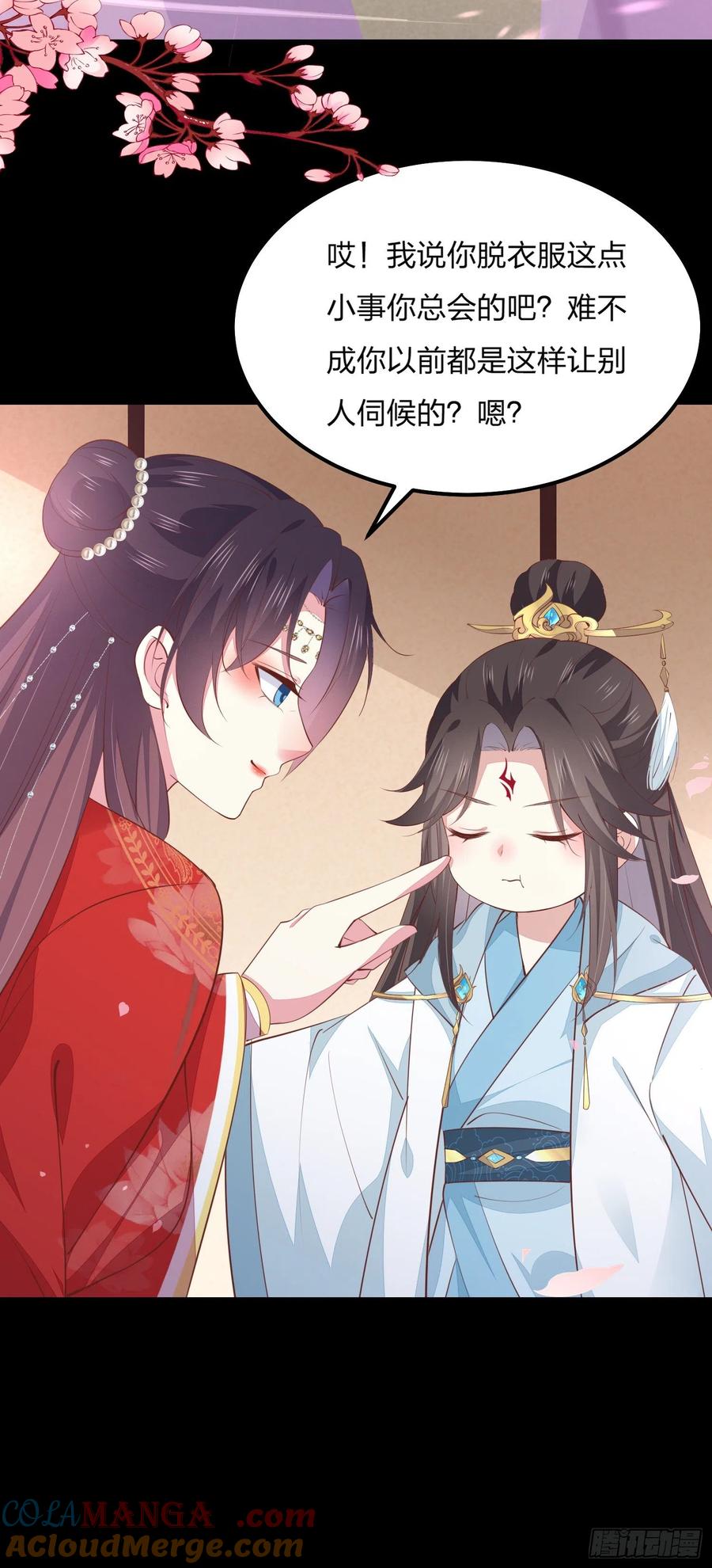 《至尊瞳术师：绝世大小姐》第一百三十二话 伺候沐浴 第27页
