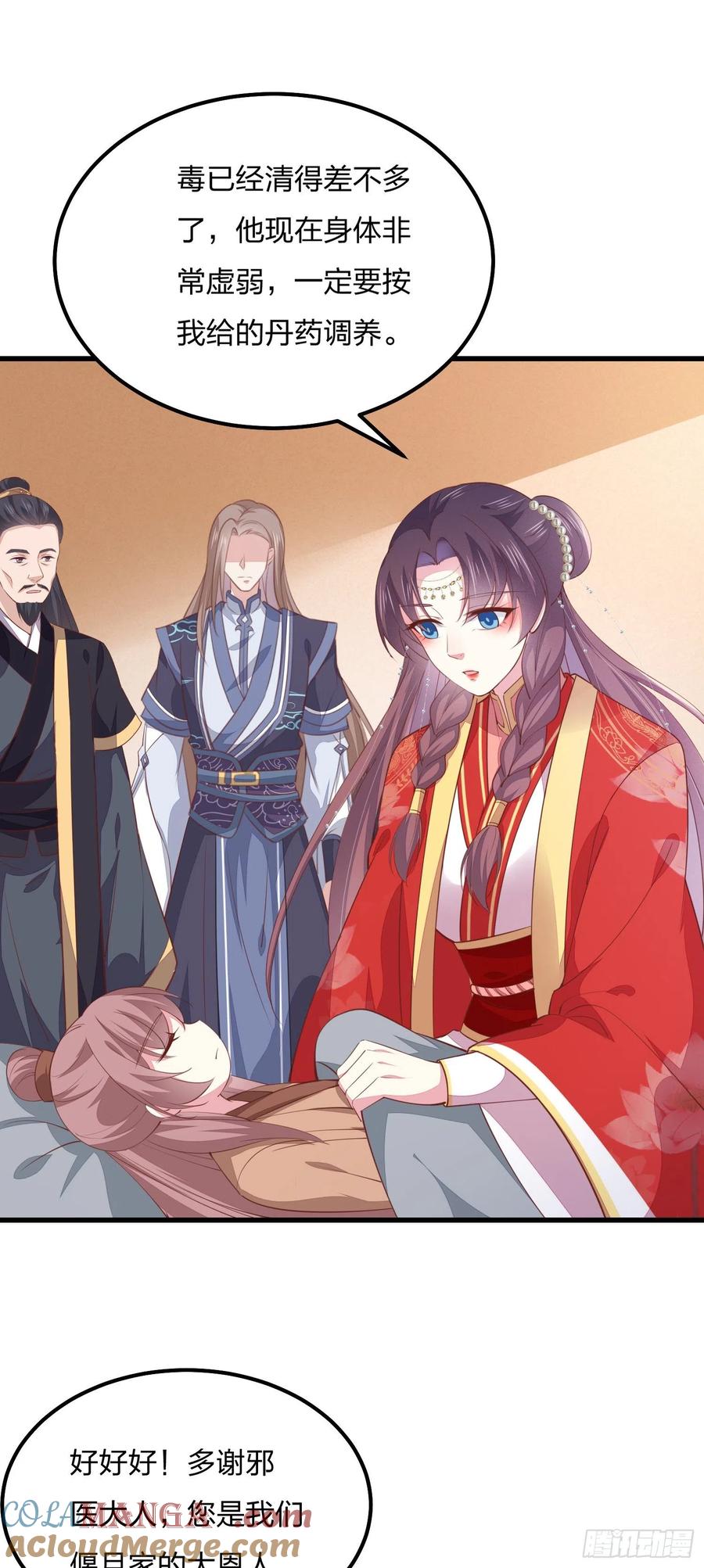 《至尊瞳术师：绝世大小姐》第一百三十二话 伺候沐浴 第3页