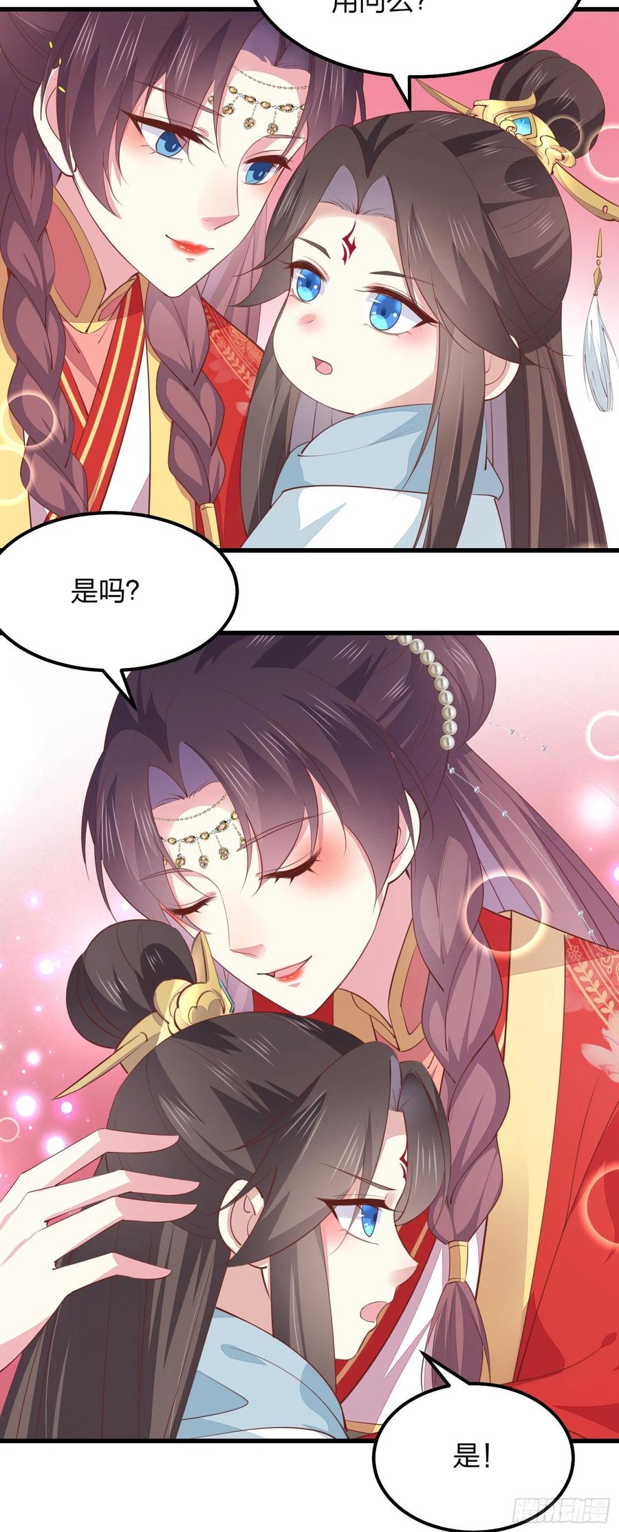 《至尊瞳术师：绝世大小姐》第一百三十二话 伺候沐浴 第20页