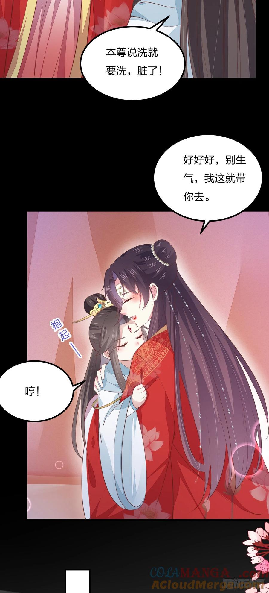 《至尊瞳术师：绝世大小姐》第一百三十二话 伺候沐浴 第25页