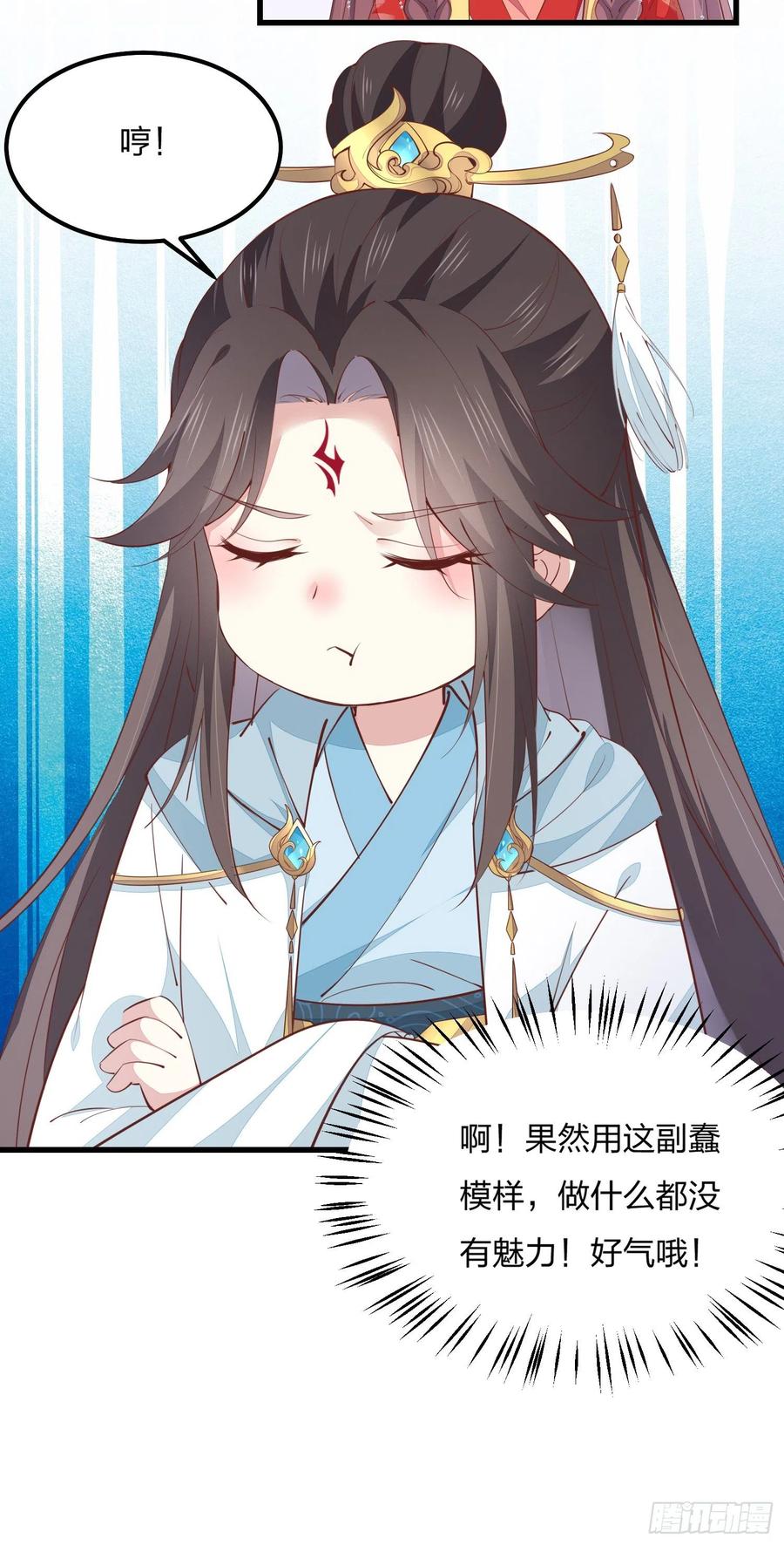 《至尊瞳术师：绝世大小姐》第一百三十二话 伺候沐浴 第14页